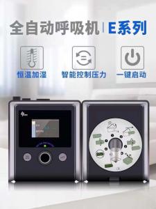 瑞迈特单水平鼾症机E-20C  E-20A