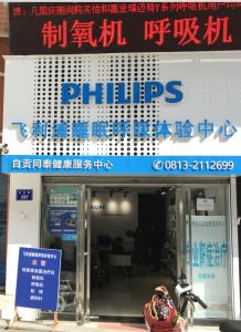 同泰店