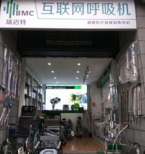 自贡富顺店