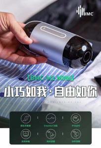 瑞迈特单水平鼾症机MINI 