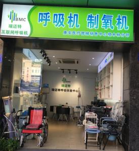 自贡檀木林店
